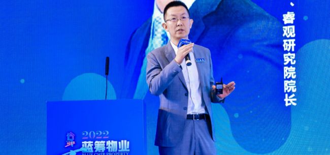 蓝筹物业百强峰会 | 郝炬：从三大挑战看物企如何打造竞争护城河